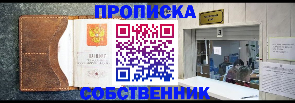 прописка паспорт в Шарье