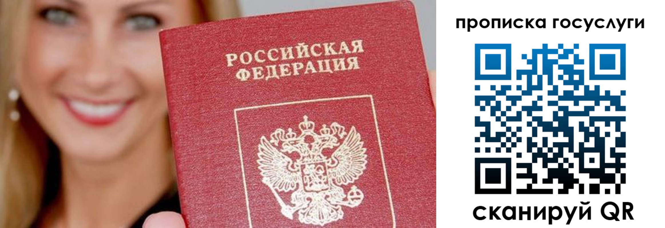 временная регистрация в квартире в Шарье