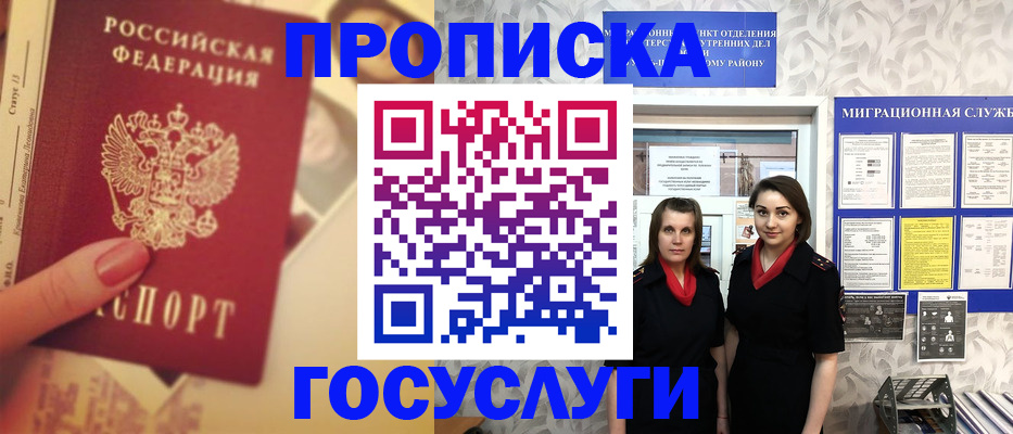 временная регистрация поиск в Шарье