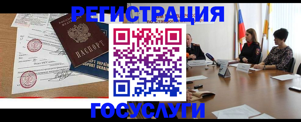 прописка паспорт в Шарье