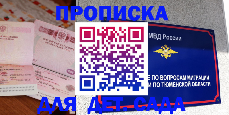 пропишу в квартире в Шарье