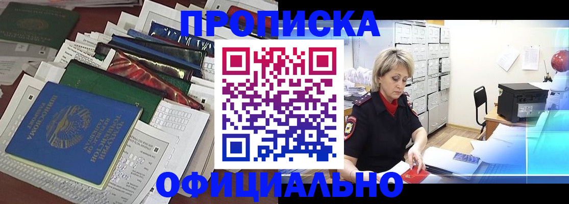регистрация для школы в Шарье